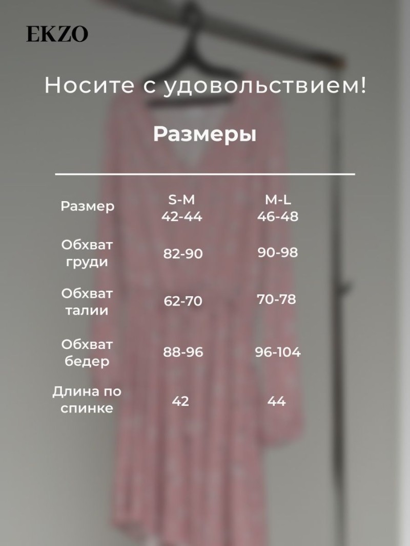 Платье летнее вечернее офисное - фото описания №5