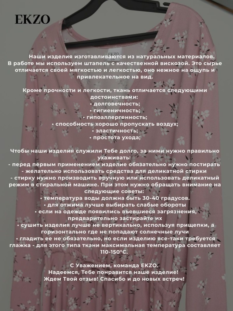 Платье летнее вечернее офисное - фото описания №6