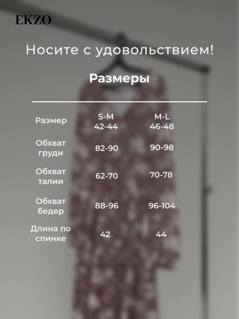 Летнее вечернее платье - фото описания №4