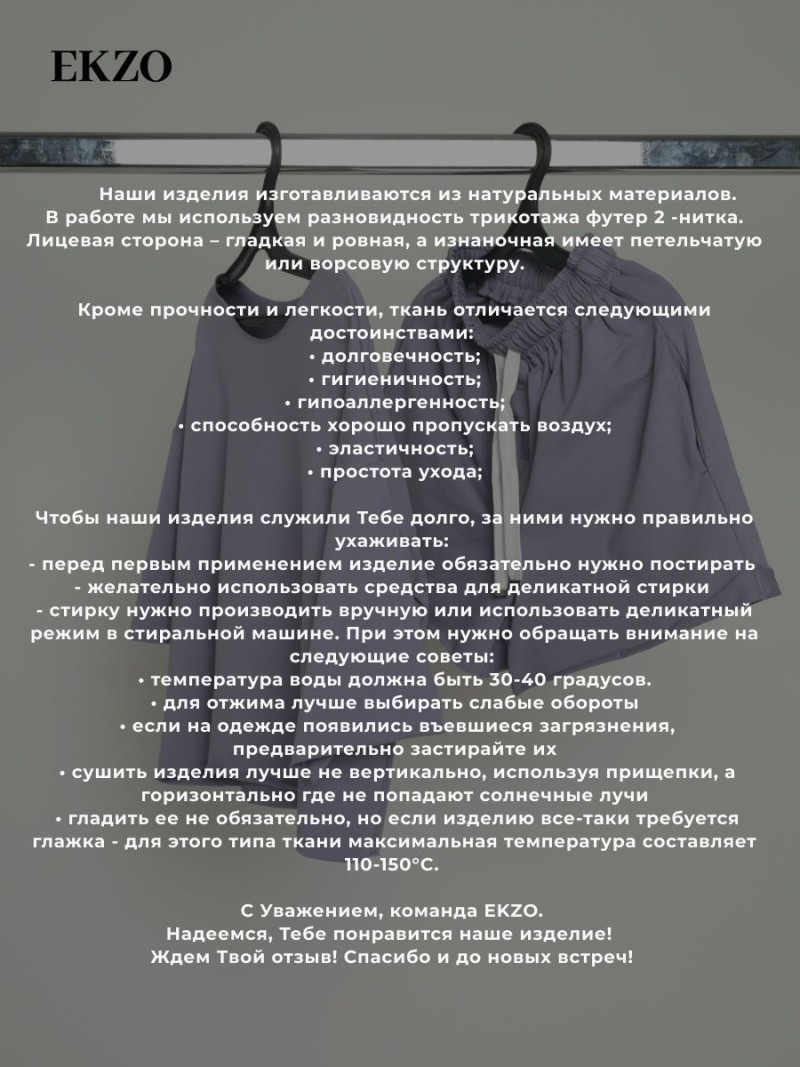 Костюм женский с шортами оверсайз - фото описания №6